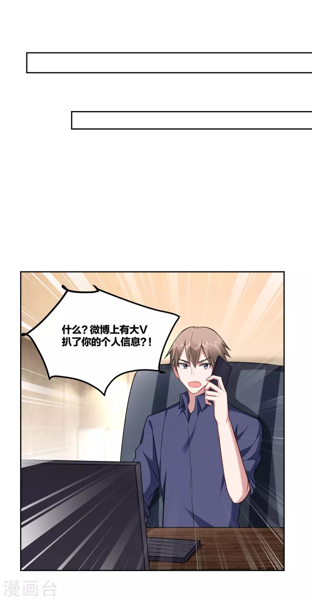 第101话 独占欲-第103话