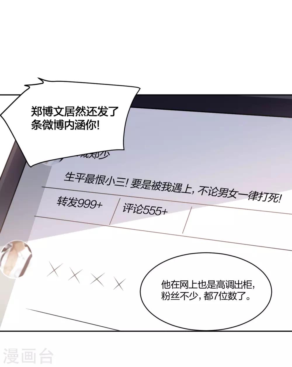 第101话 独占欲-第103话
