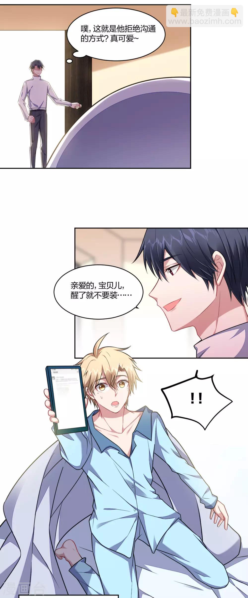 第101话 独占欲-第103话