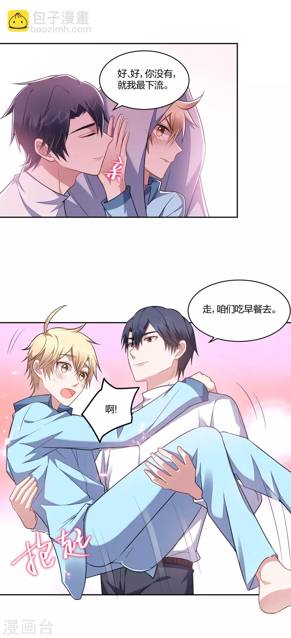 第101话 独占欲-第103话