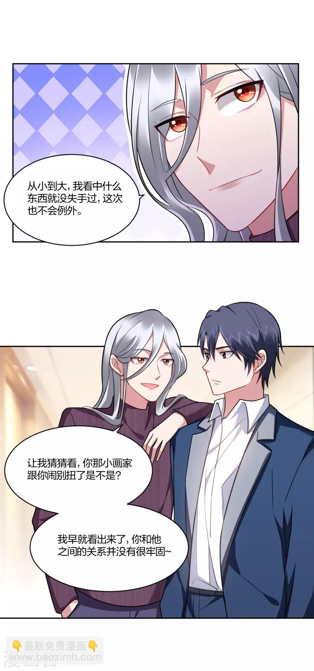 第103话 信任危机-第105话