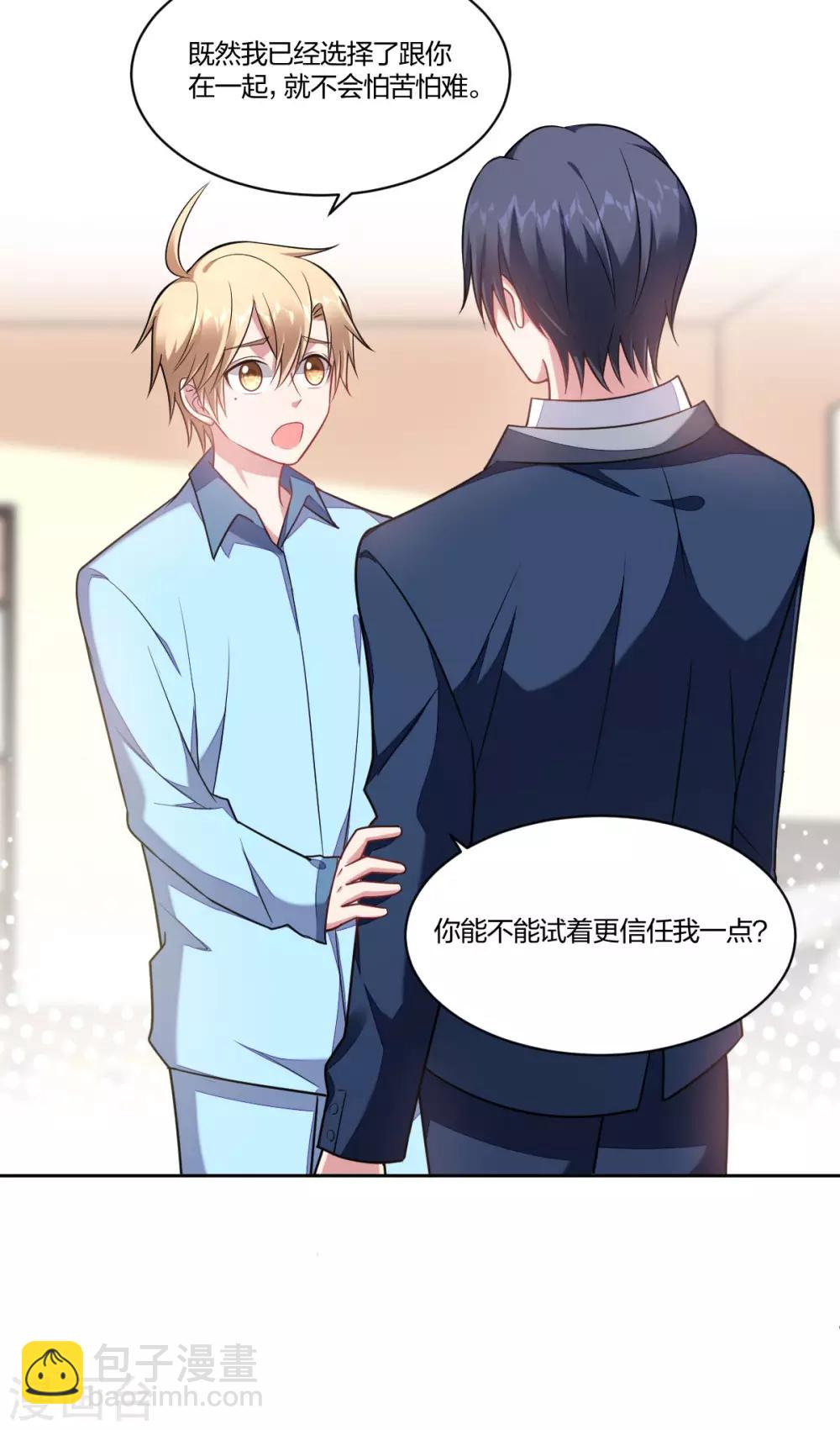 第103话 信任危机-第105话