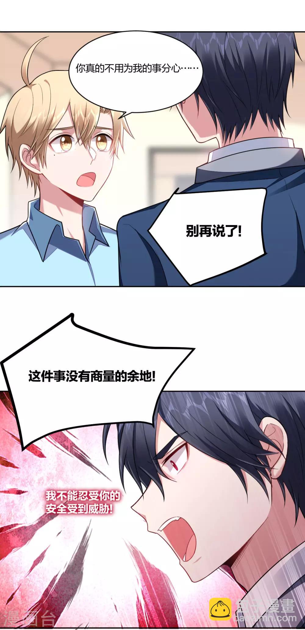 第103话 信任危机-第105话