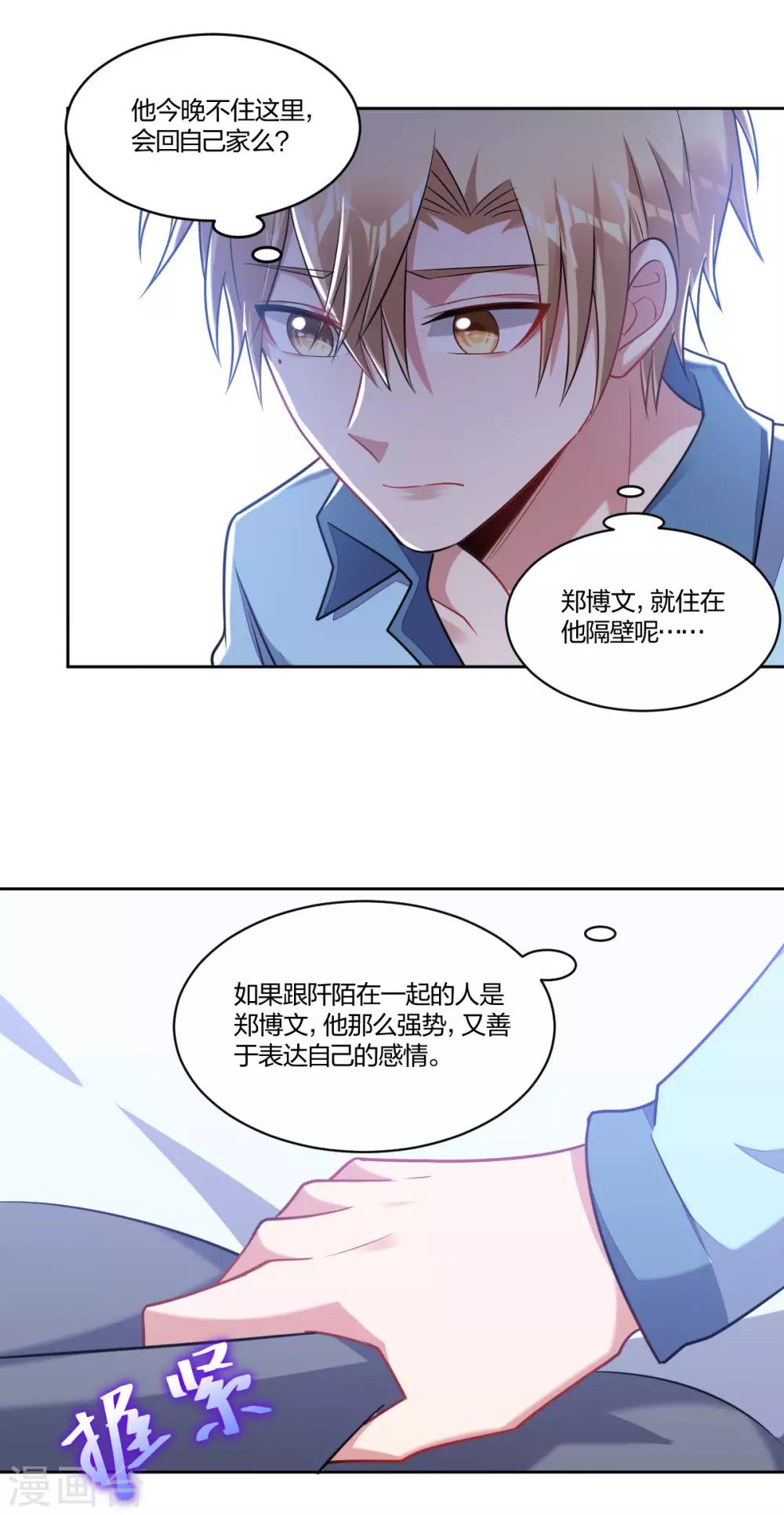 第103话 信任危机-第105话