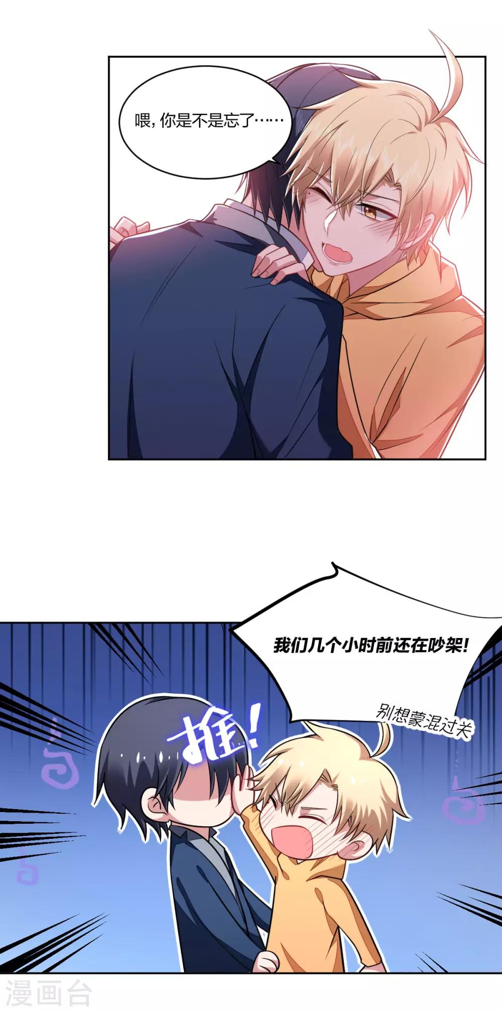 第105话 我信你-第107话