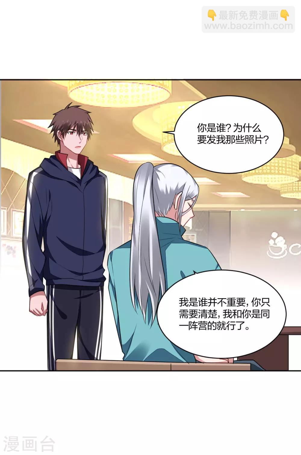 第105话 我信你-第107话
