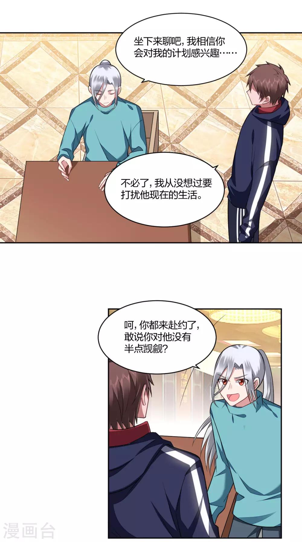 第105话 我信你-第107话