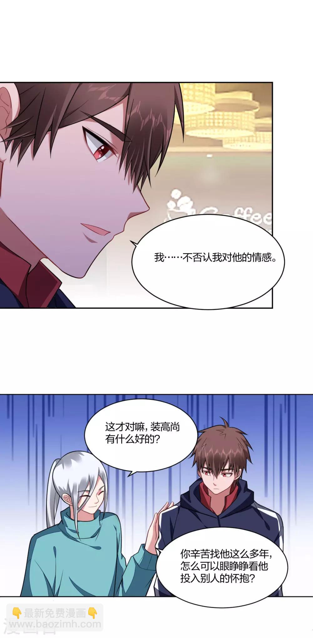 第105话 我信你-第107话