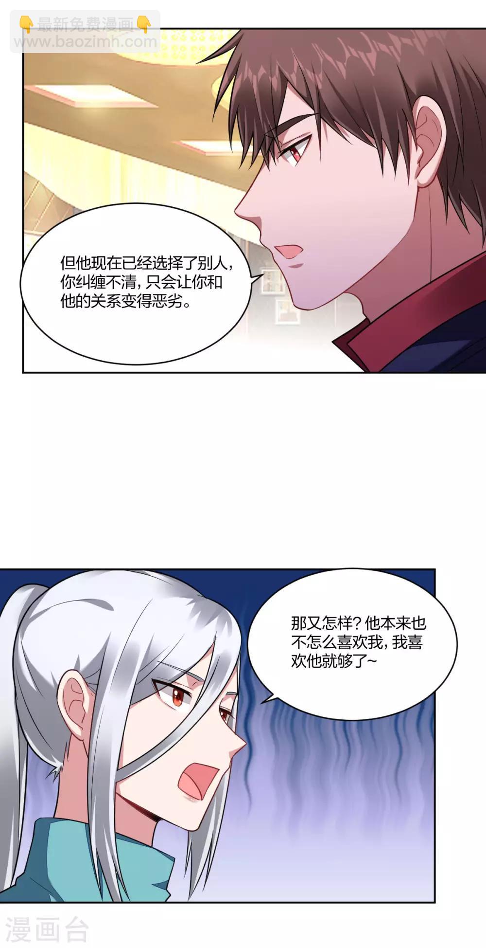第105话 我信你-第107话