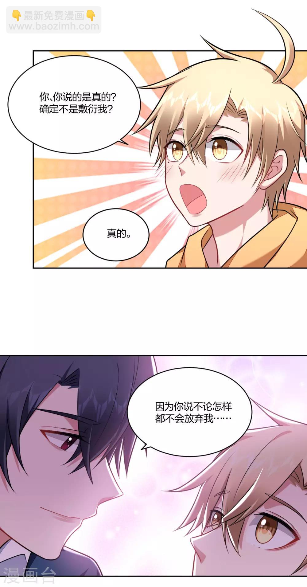 第105话 我信你-第107话