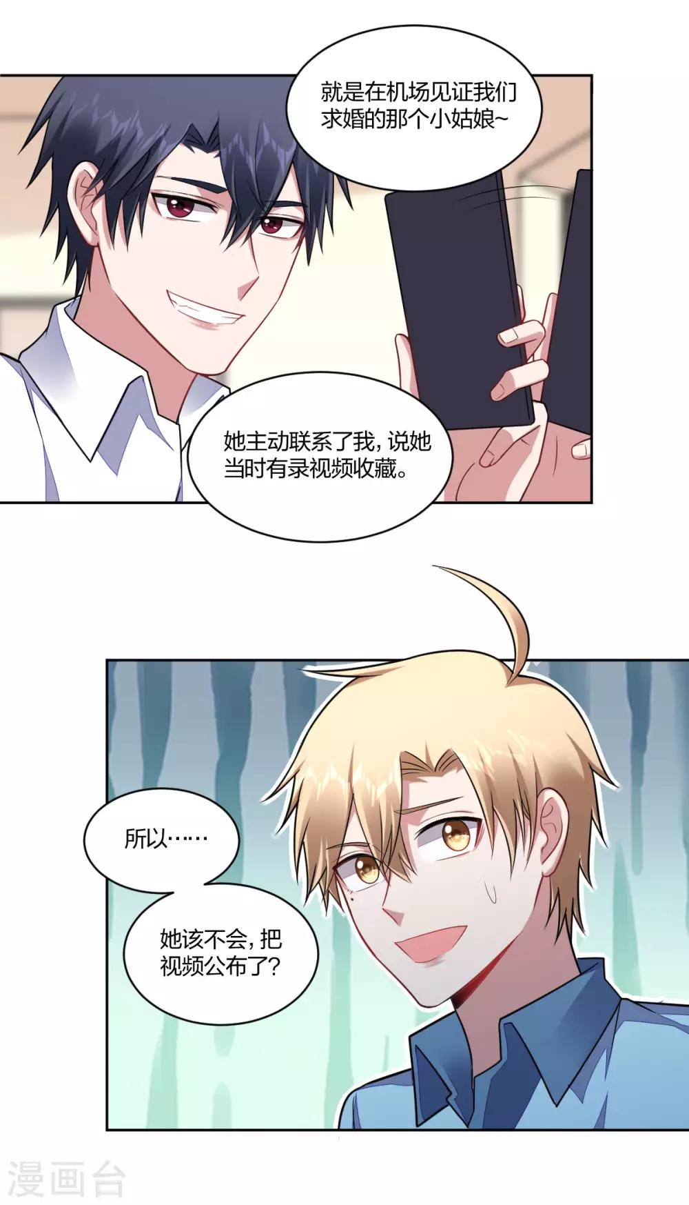 第107话 好消息-第109话