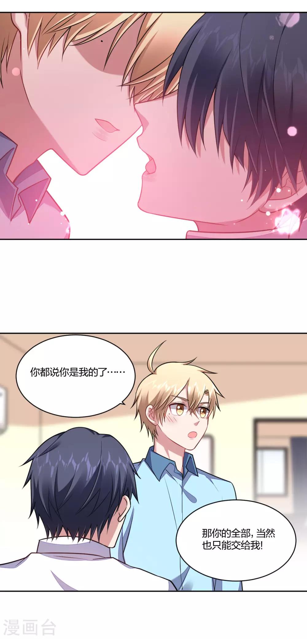 第107话 好消息-第109话