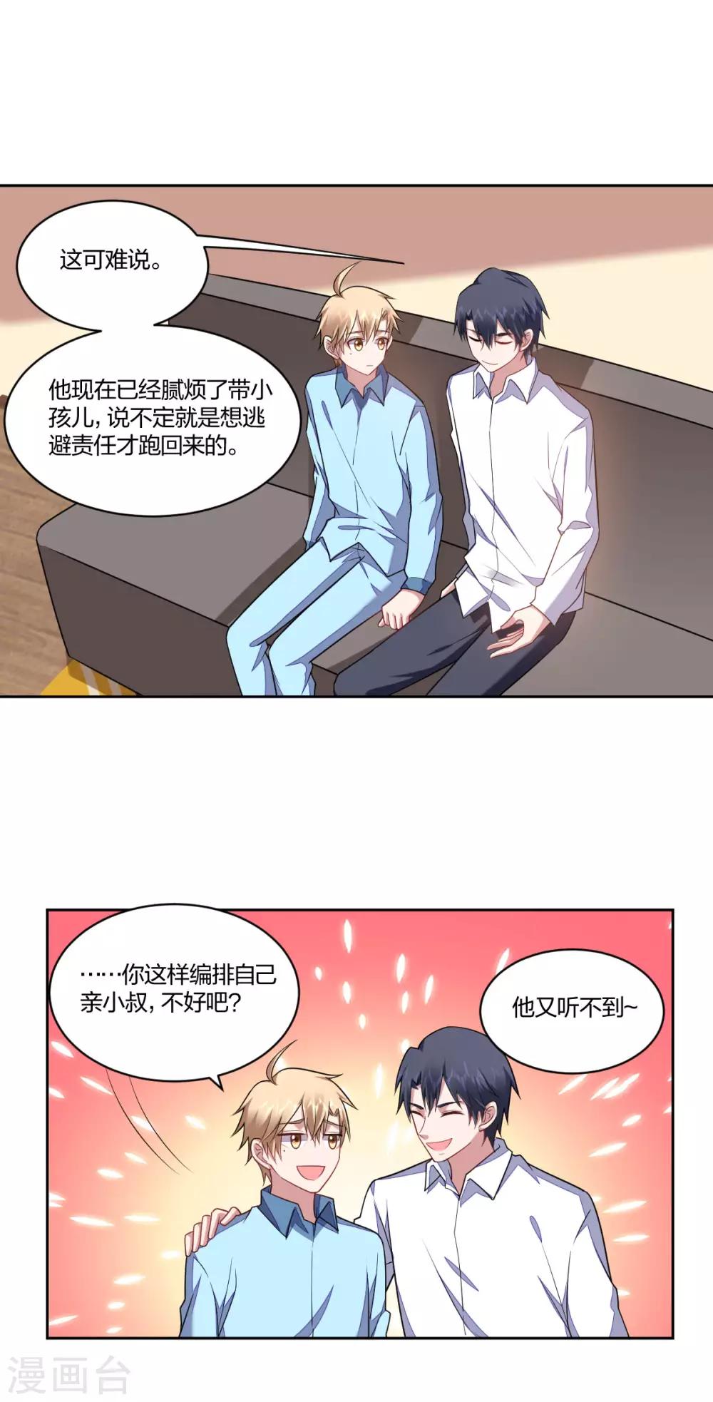 第107话 好消息-第109话
