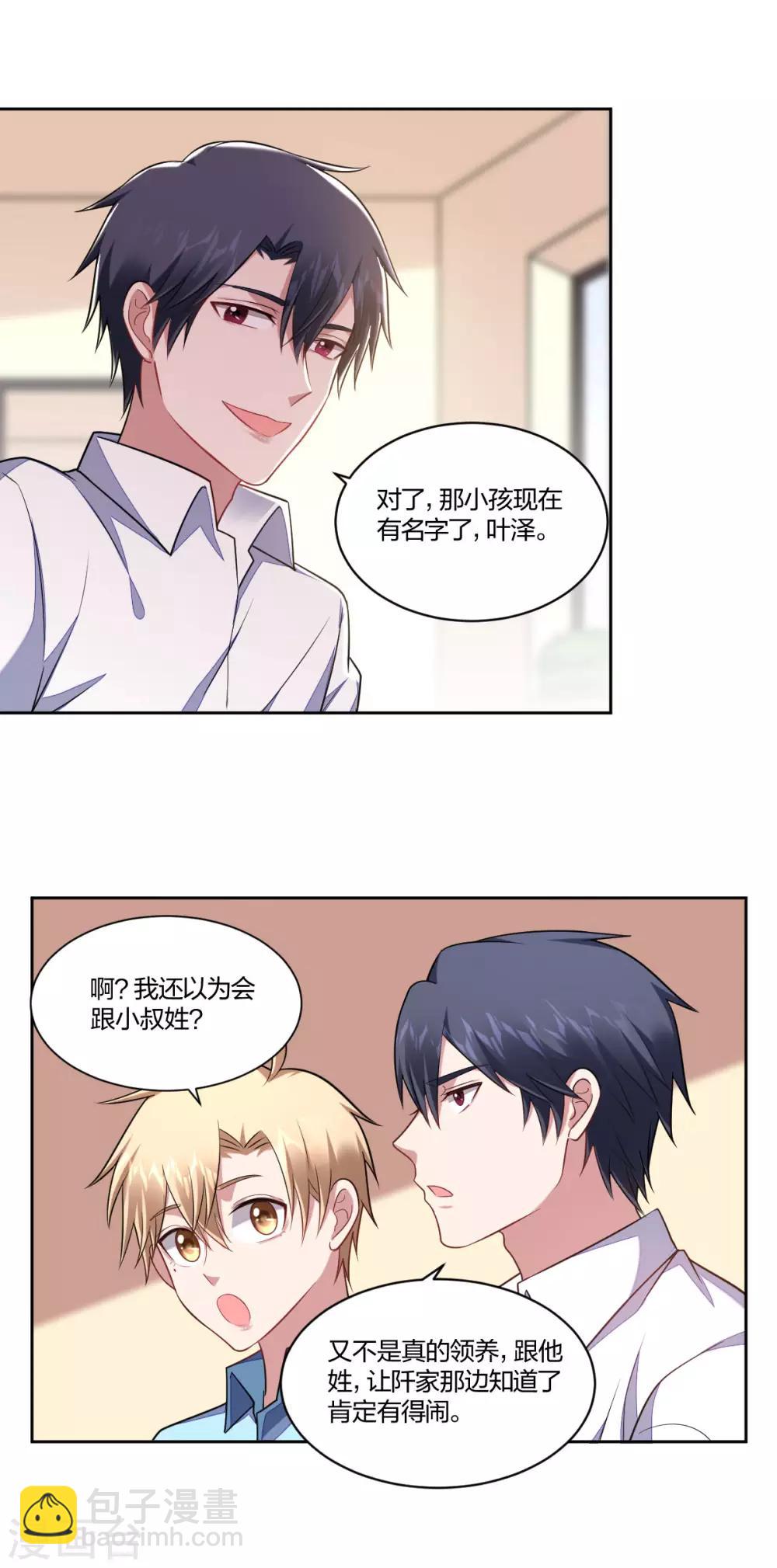 第107话 好消息-第109话
