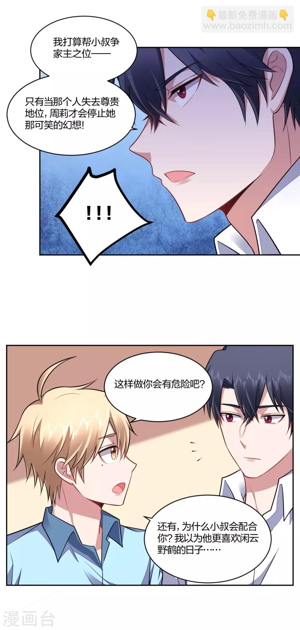 第107话 好消息-第109话