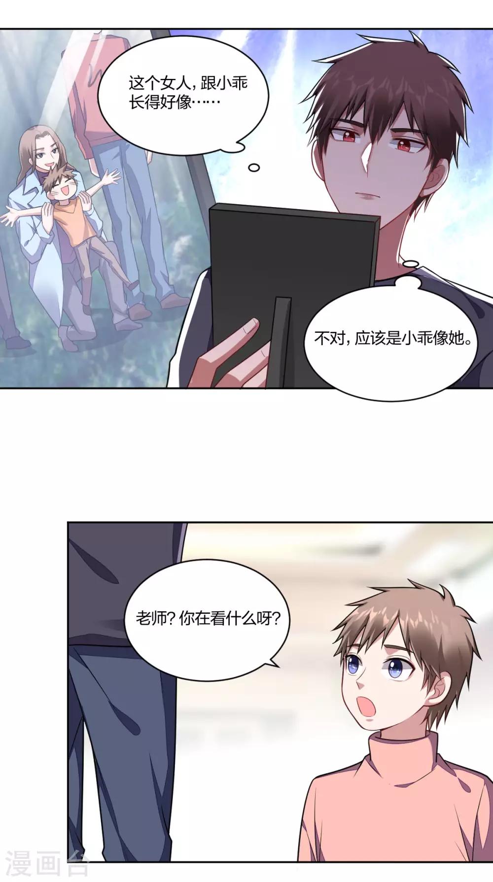 第109话 误会-第111话