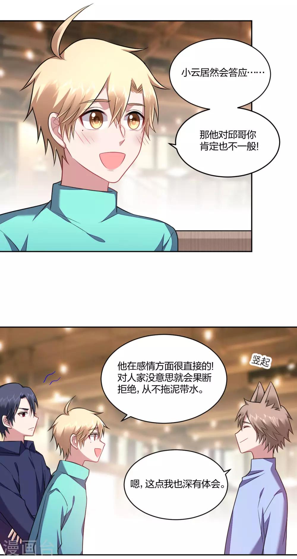 第109话 误会-第111话