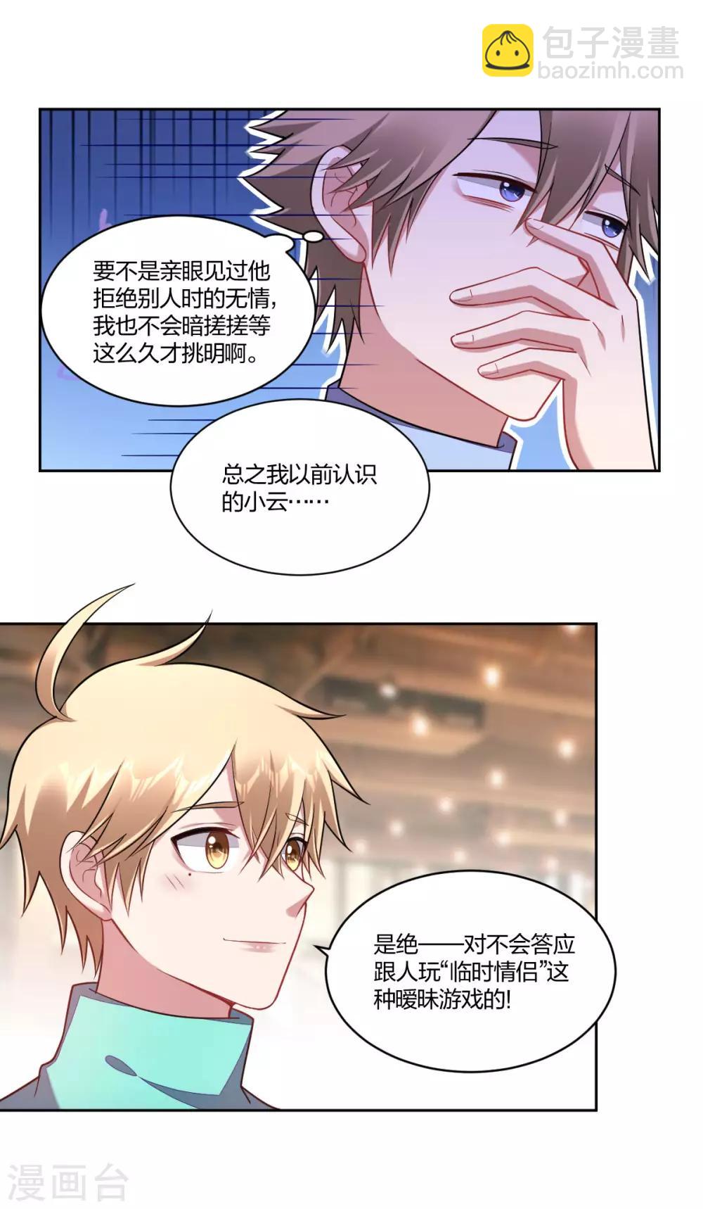 第109话 误会-第111话