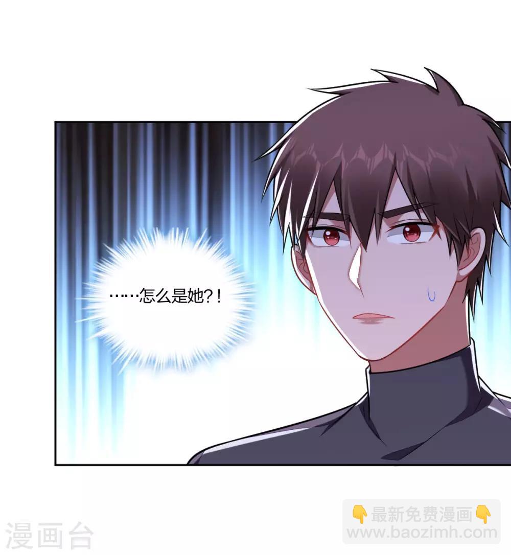 第111话 我来教你-第113话