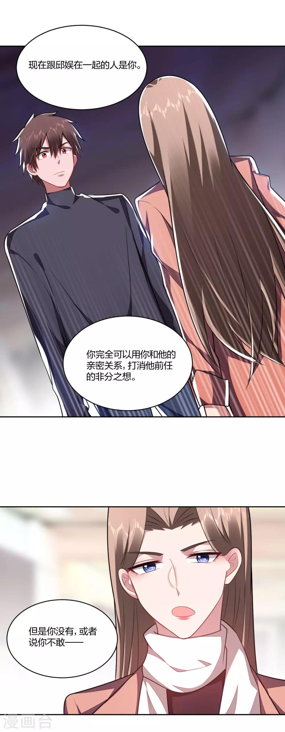 第113话 失控-第115话
