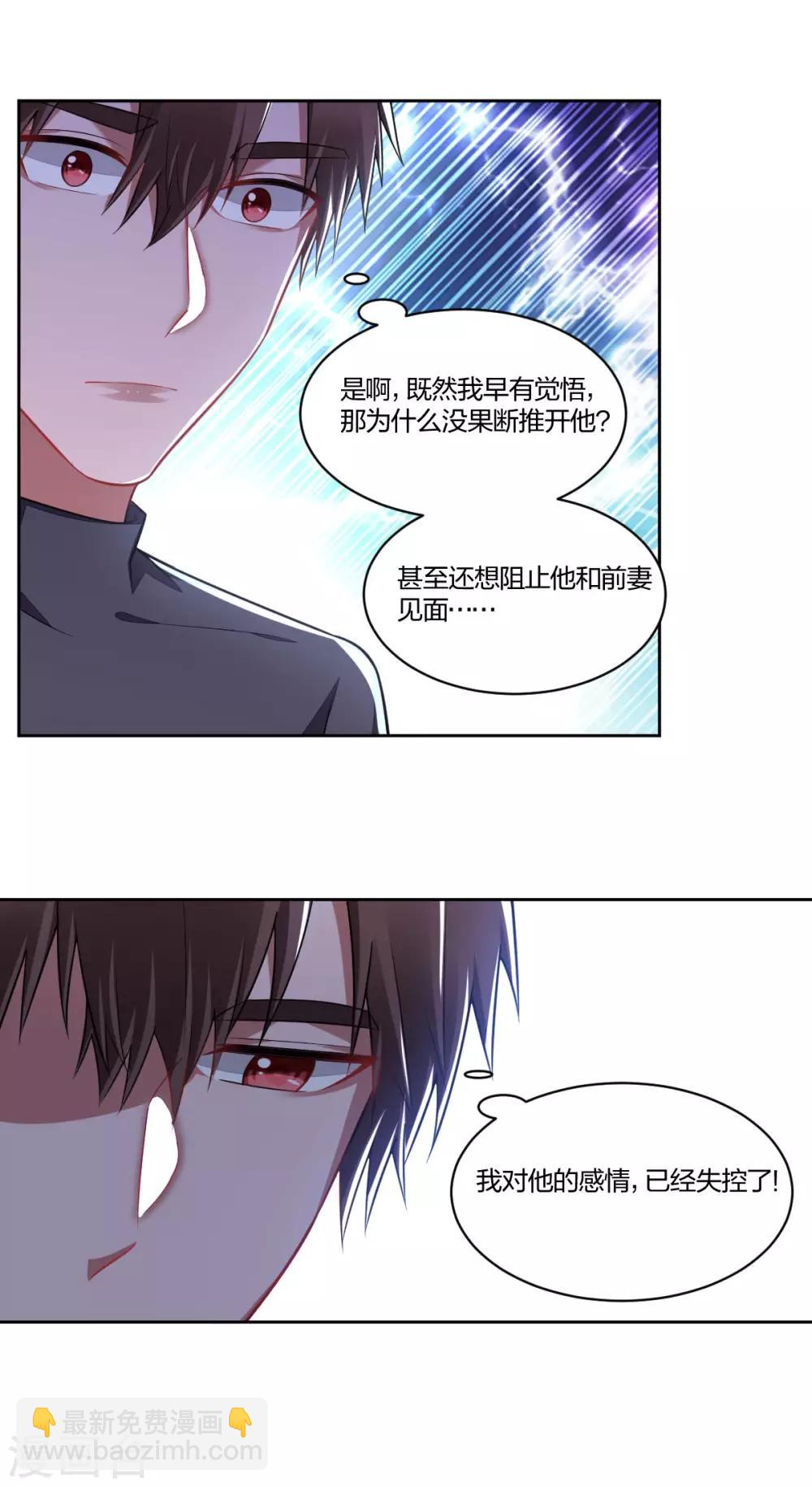 第113话 失控-第115话