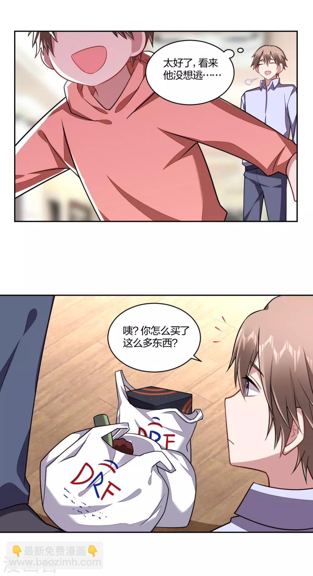 第115话 早已心动-第117话