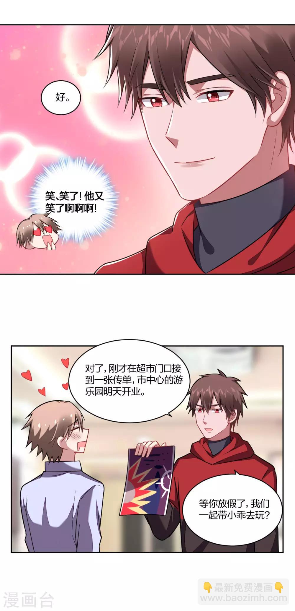 第115话 早已心动-第117话