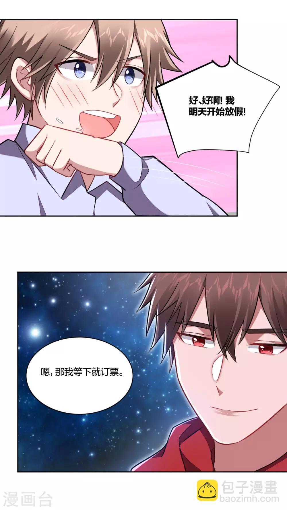 第115话 早已心动-第117话