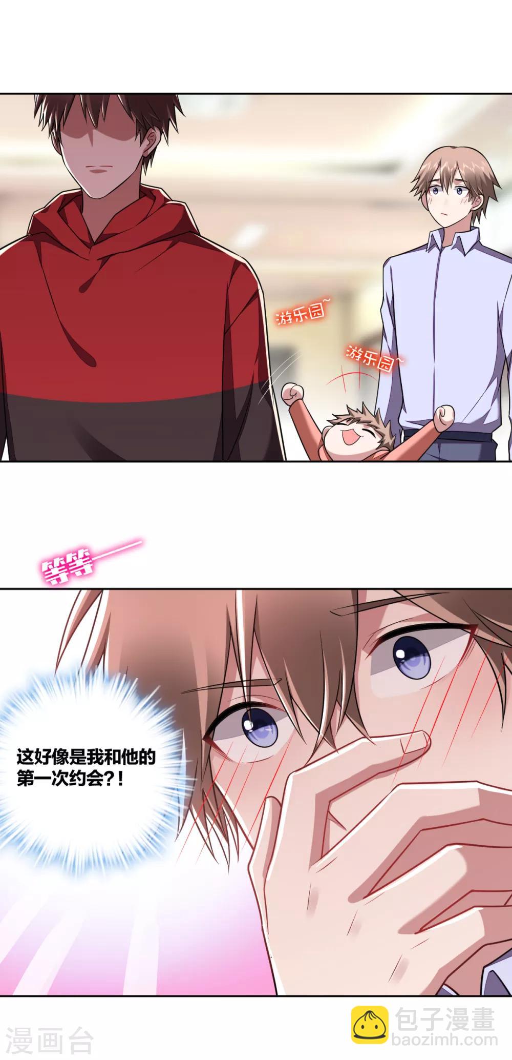 第115话 早已心动-第117话