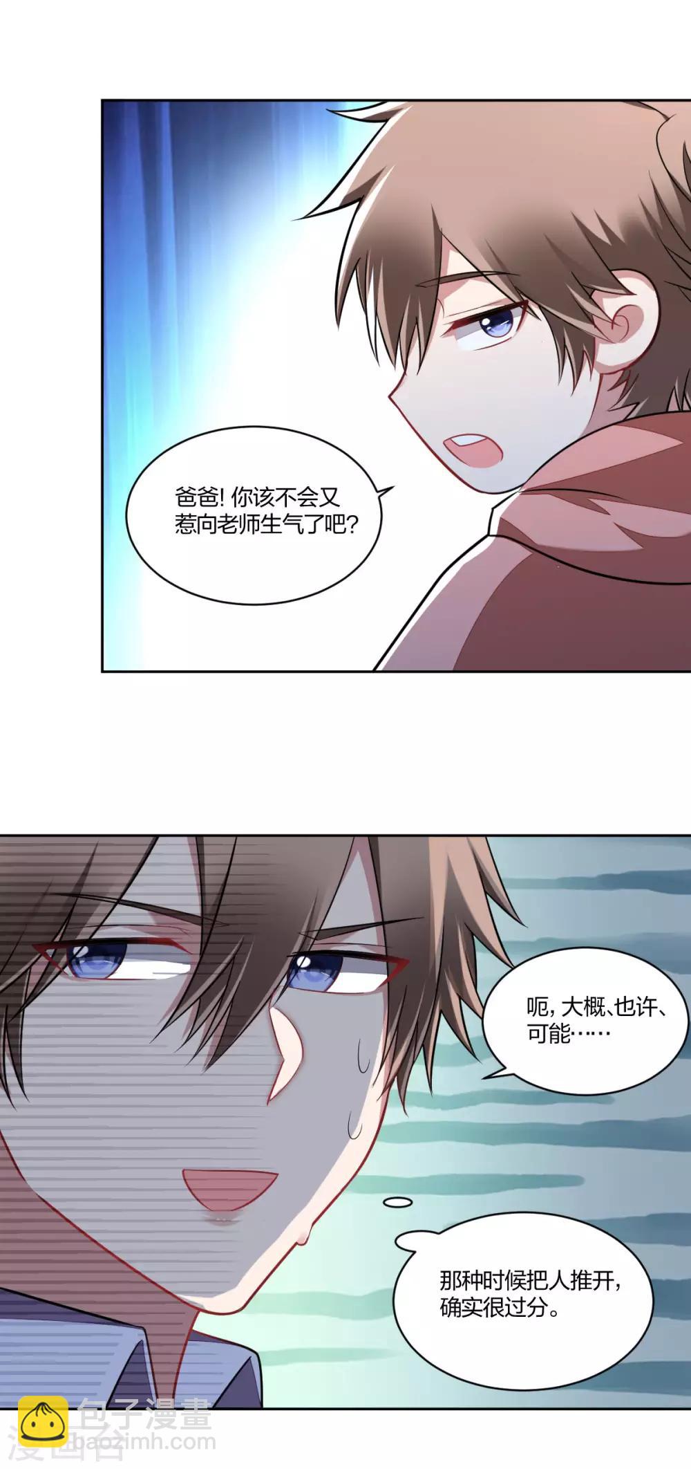 第115话 早已心动-第117话