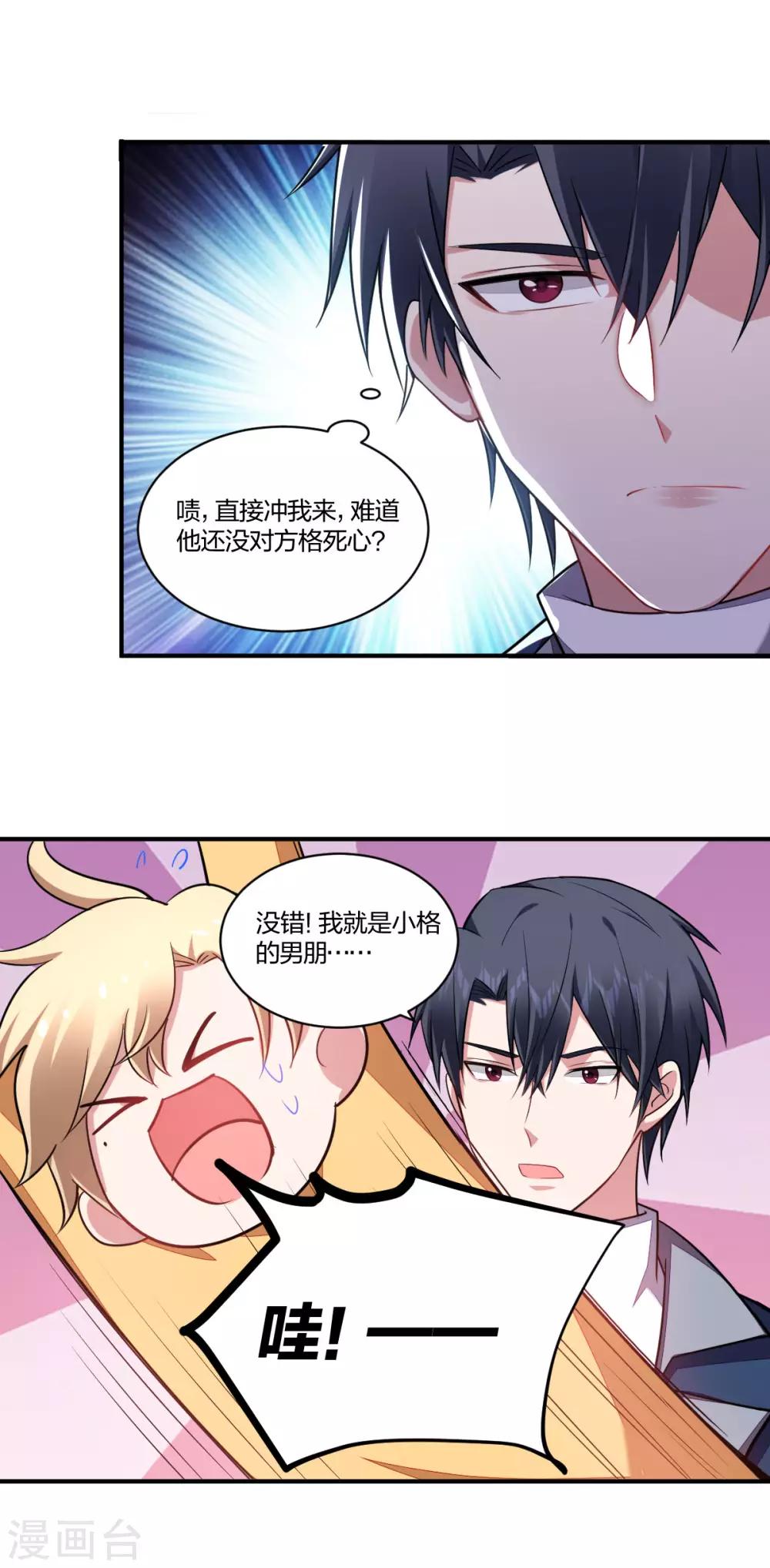 第117话 甜蜜惩罚-第119话