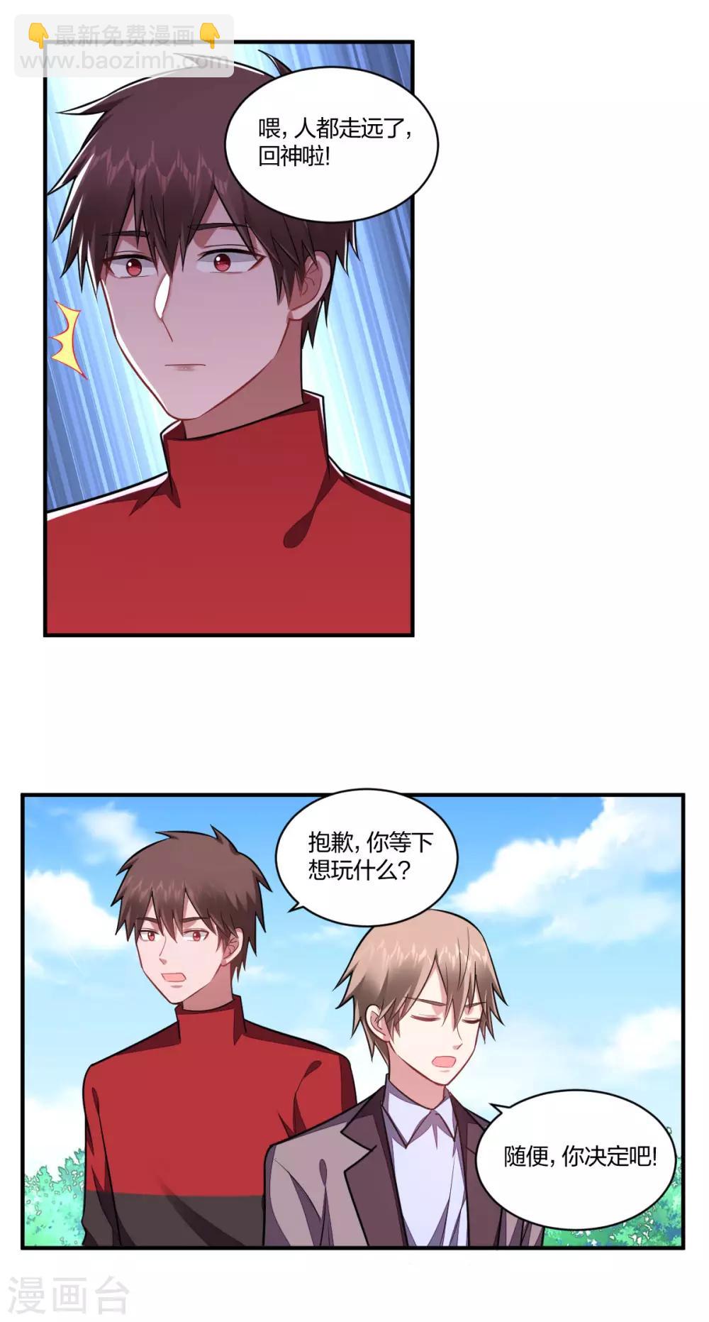 第117话 甜蜜惩罚-第119话
