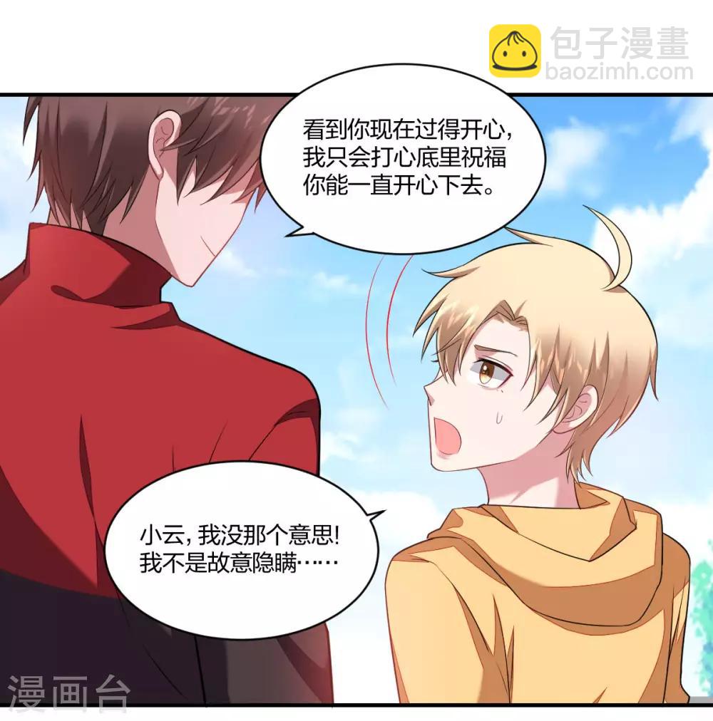 第117话 甜蜜惩罚-第119话