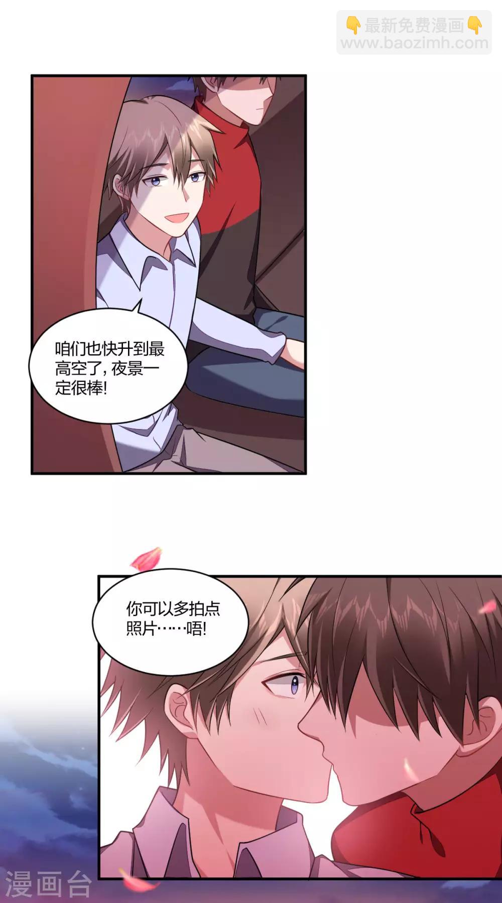 第119话 浪漫心意-第121话