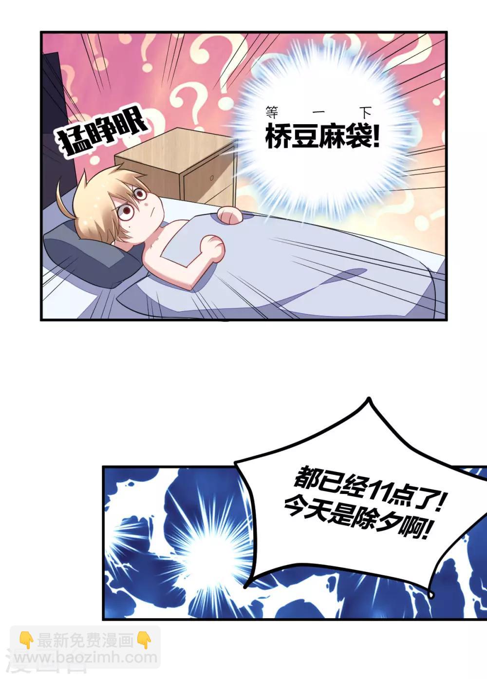 第121话 各有盘算-第123话