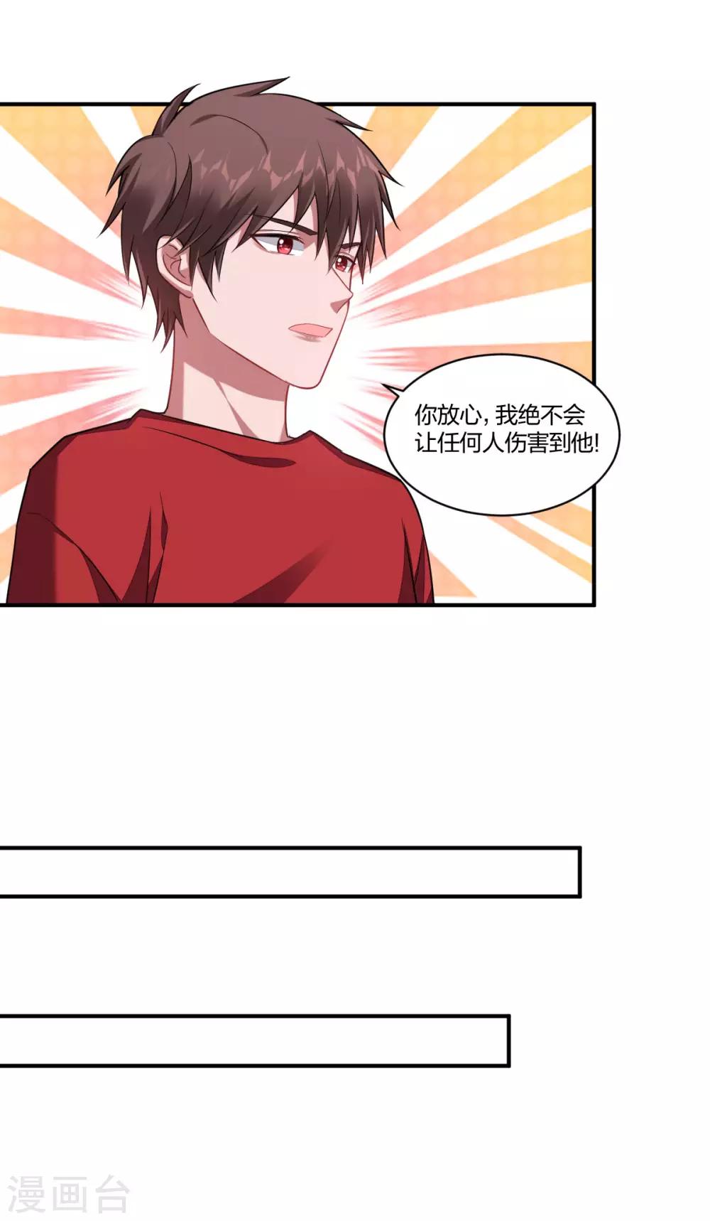 第121话 各有盘算-第123话