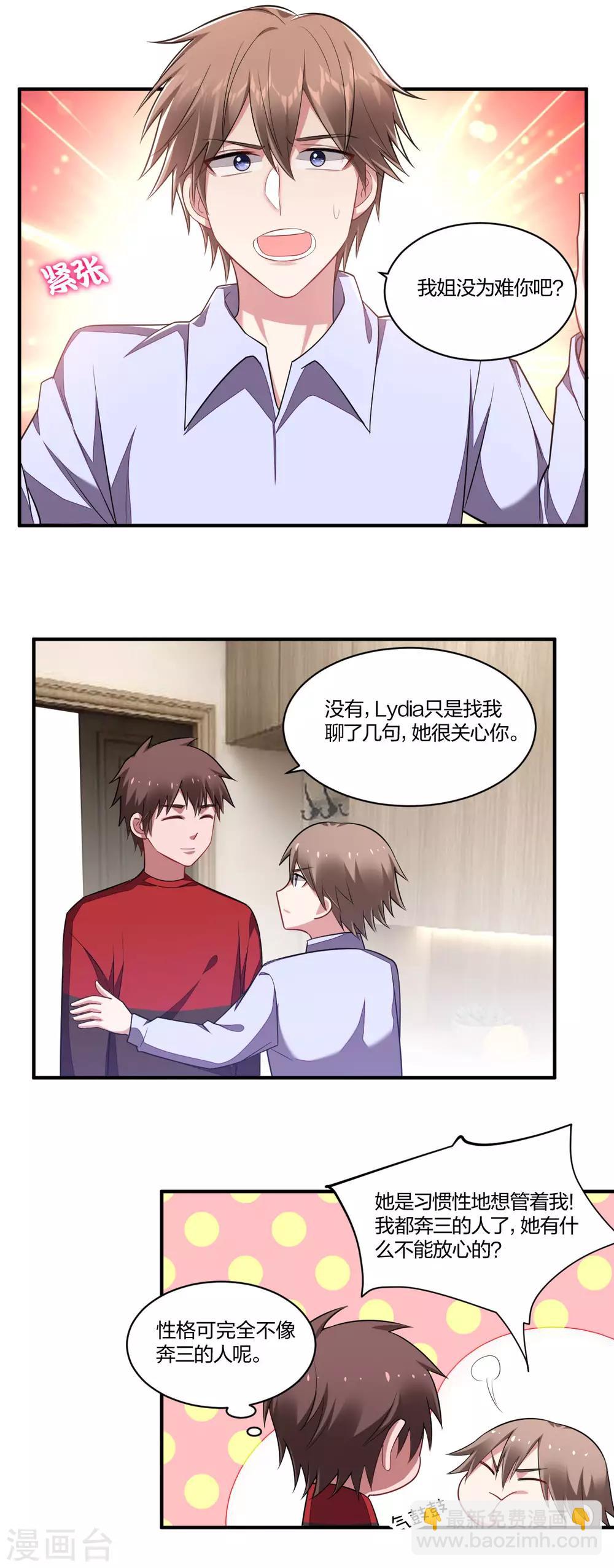 第121话 各有盘算-第123话