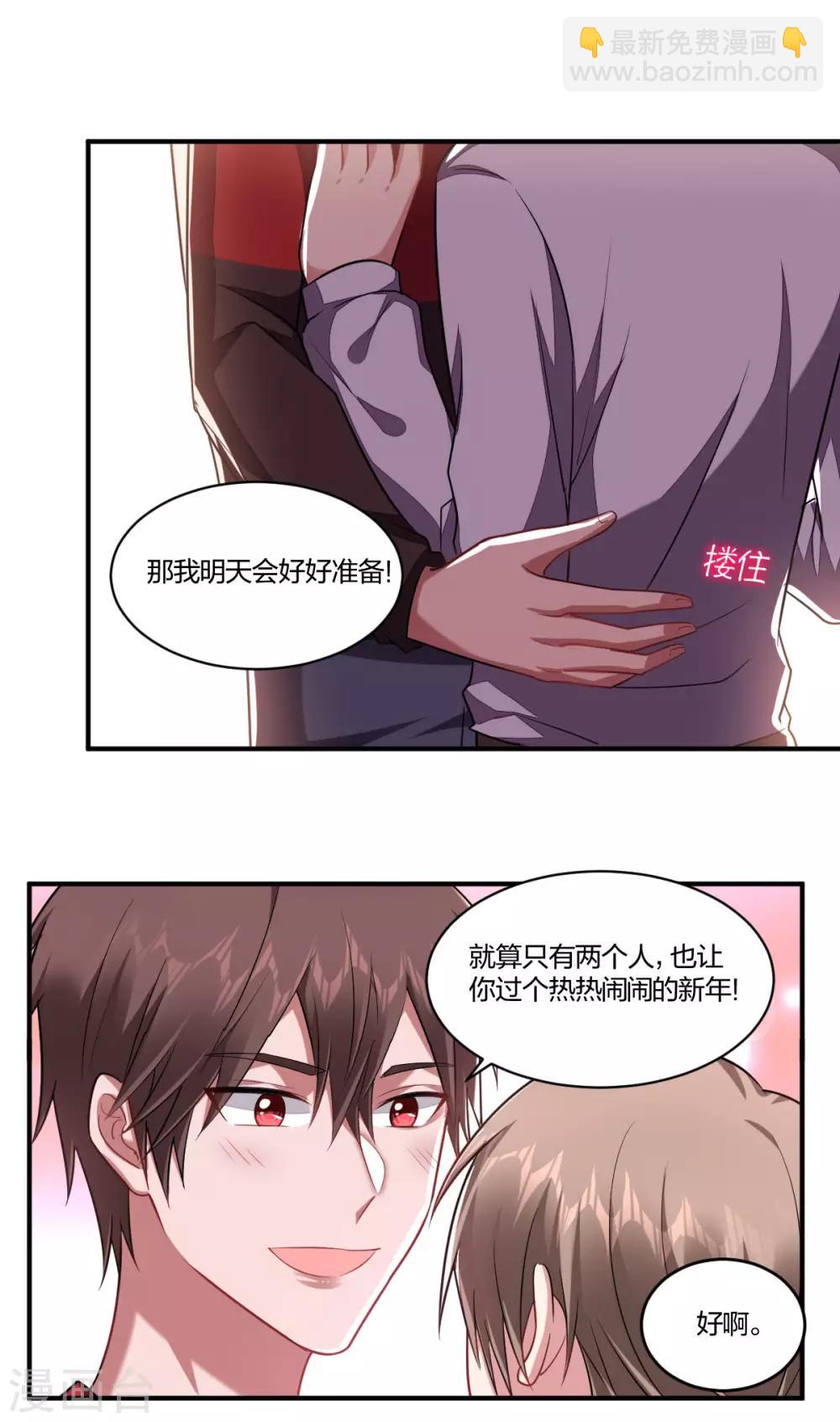 第121话 各有盘算-第123话