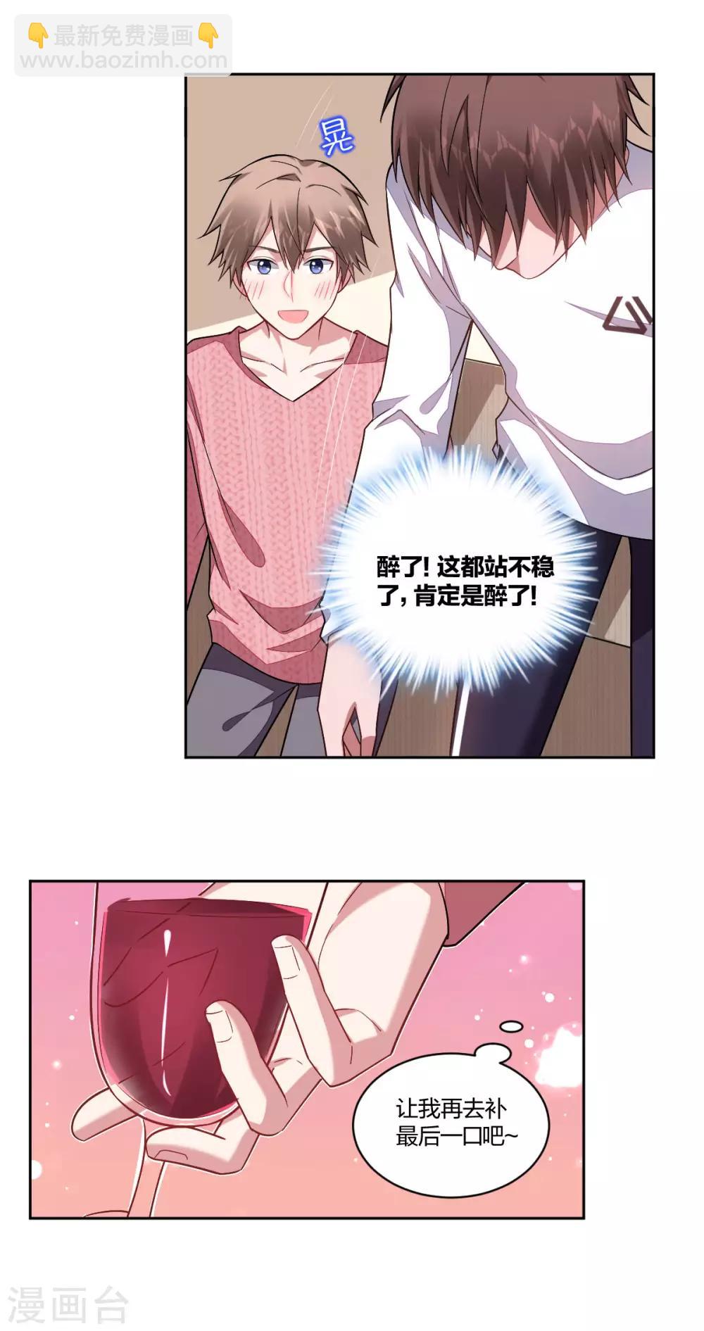 第123话 故技重施-第125话