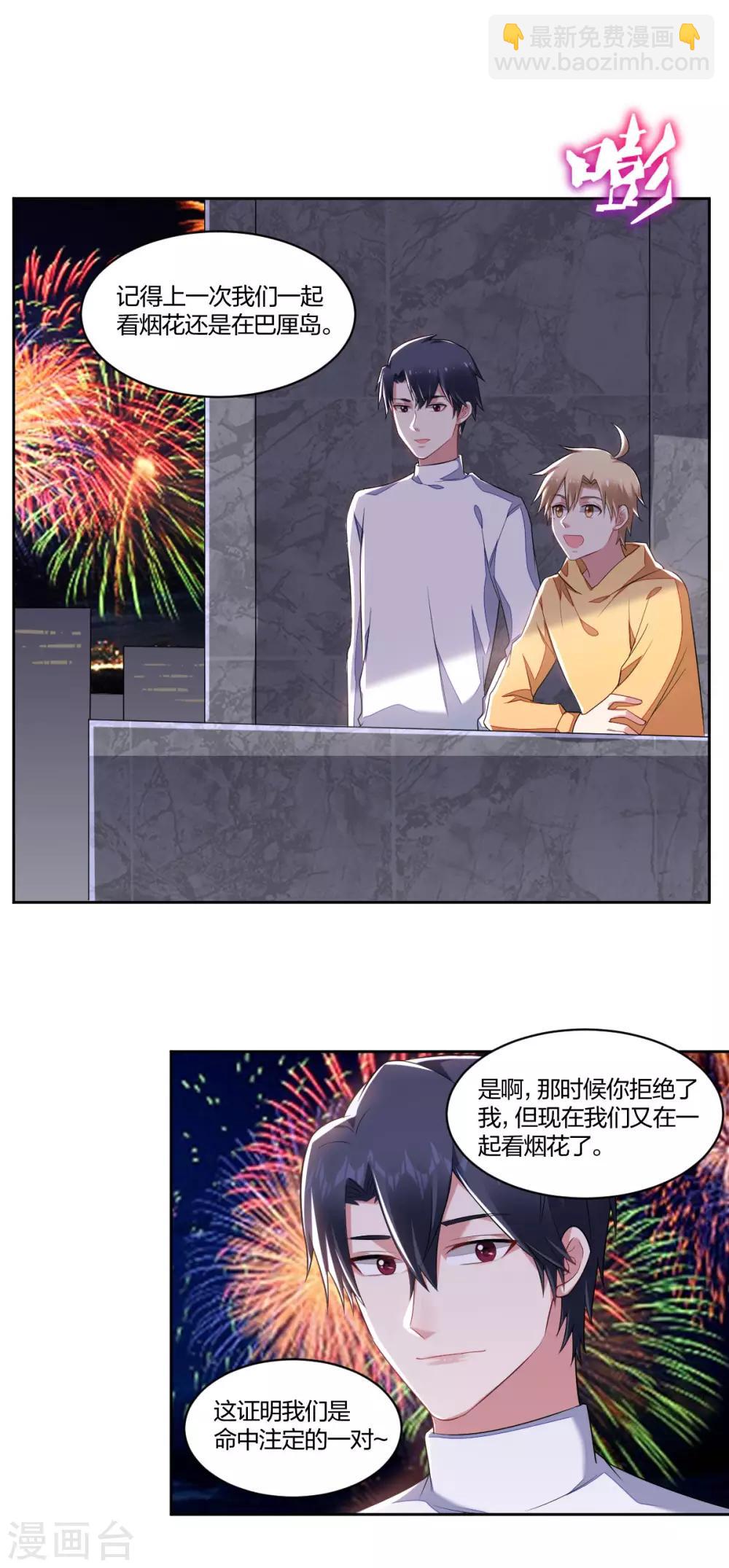 第125话 新年快乐-第127话