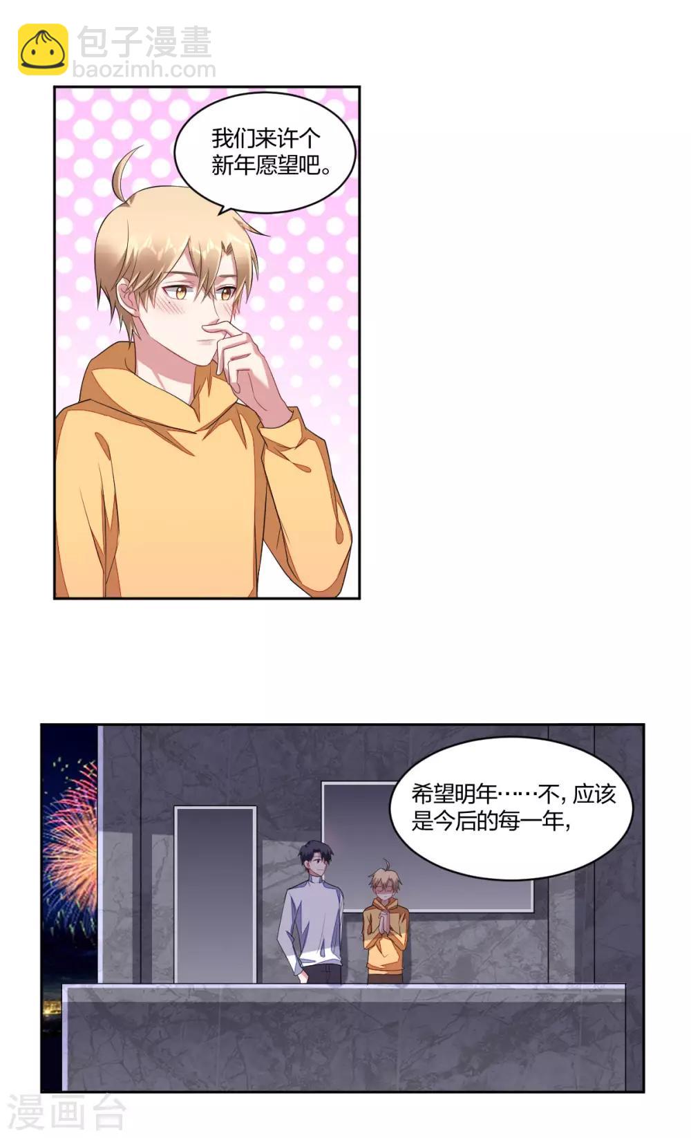 第125话 新年快乐-第127话