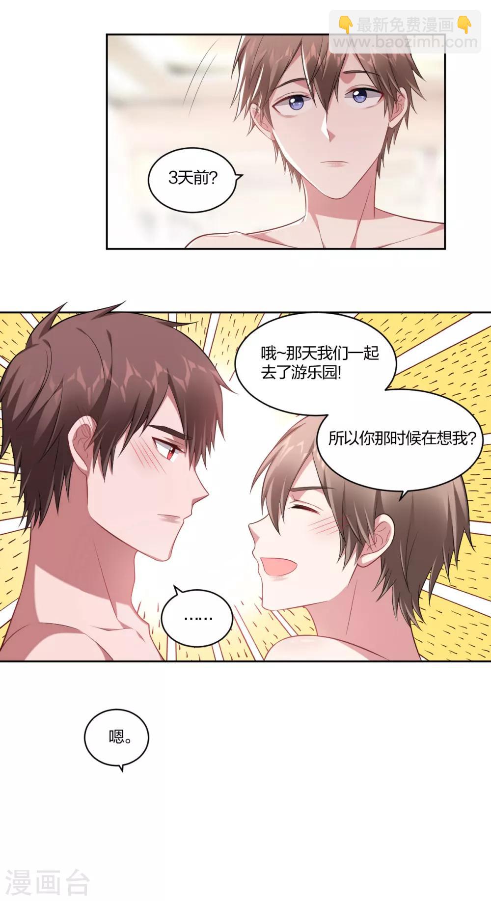 第125话 新年快乐-第127话