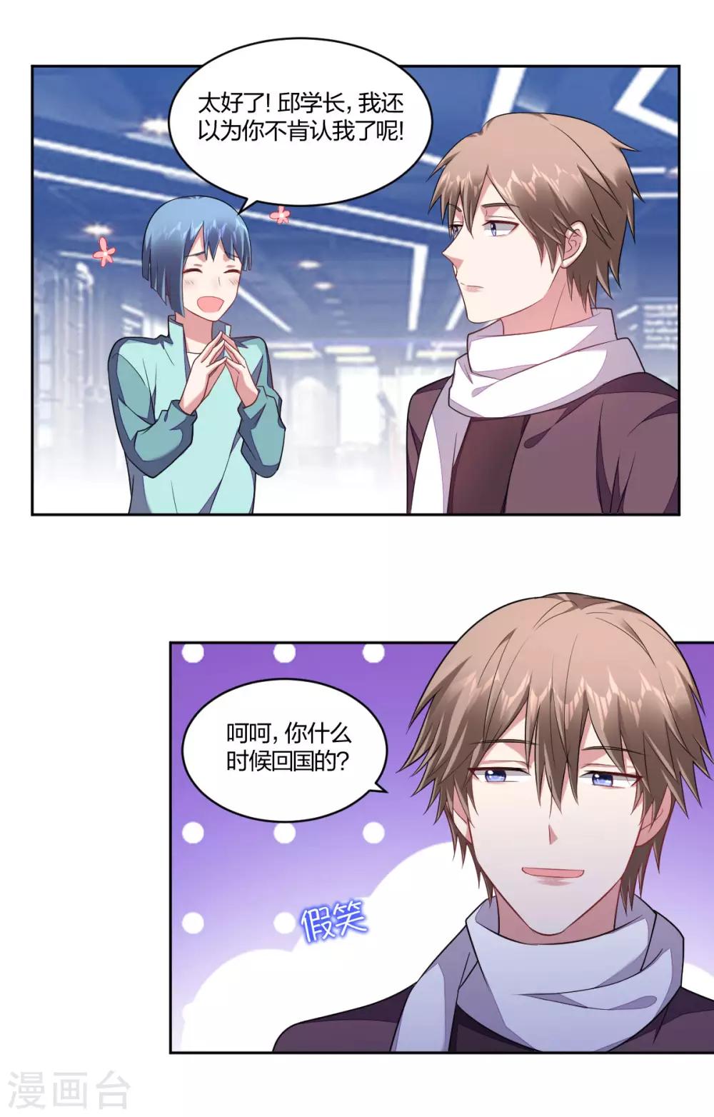 第129话 口蜜腹剑-第131话