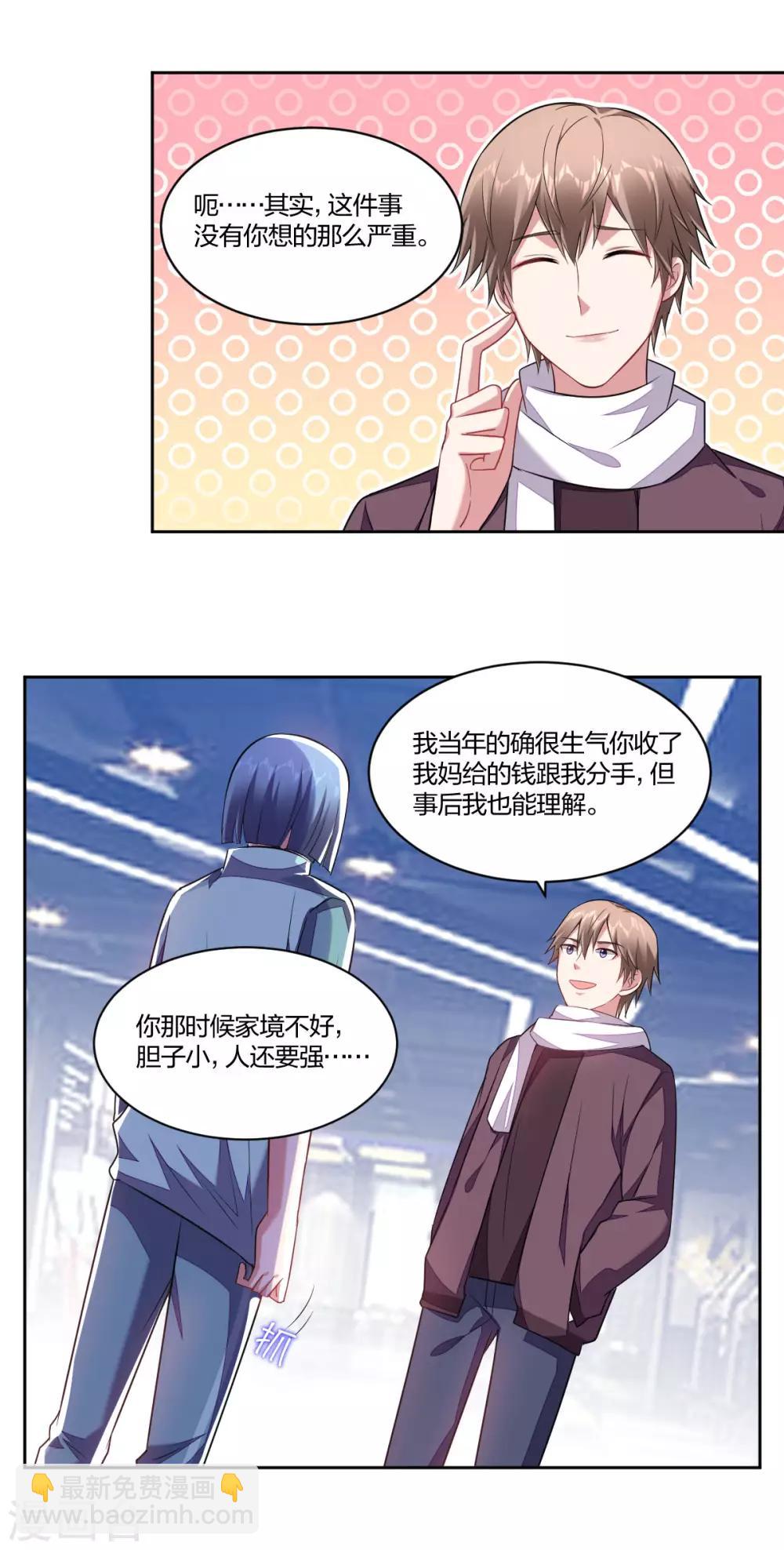 第129话 口蜜腹剑-第131话