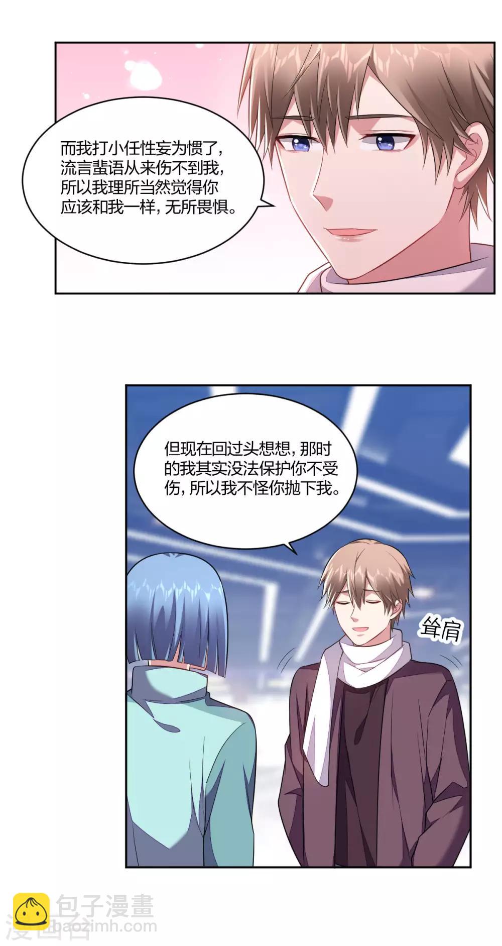 第129话 口蜜腹剑-第131话