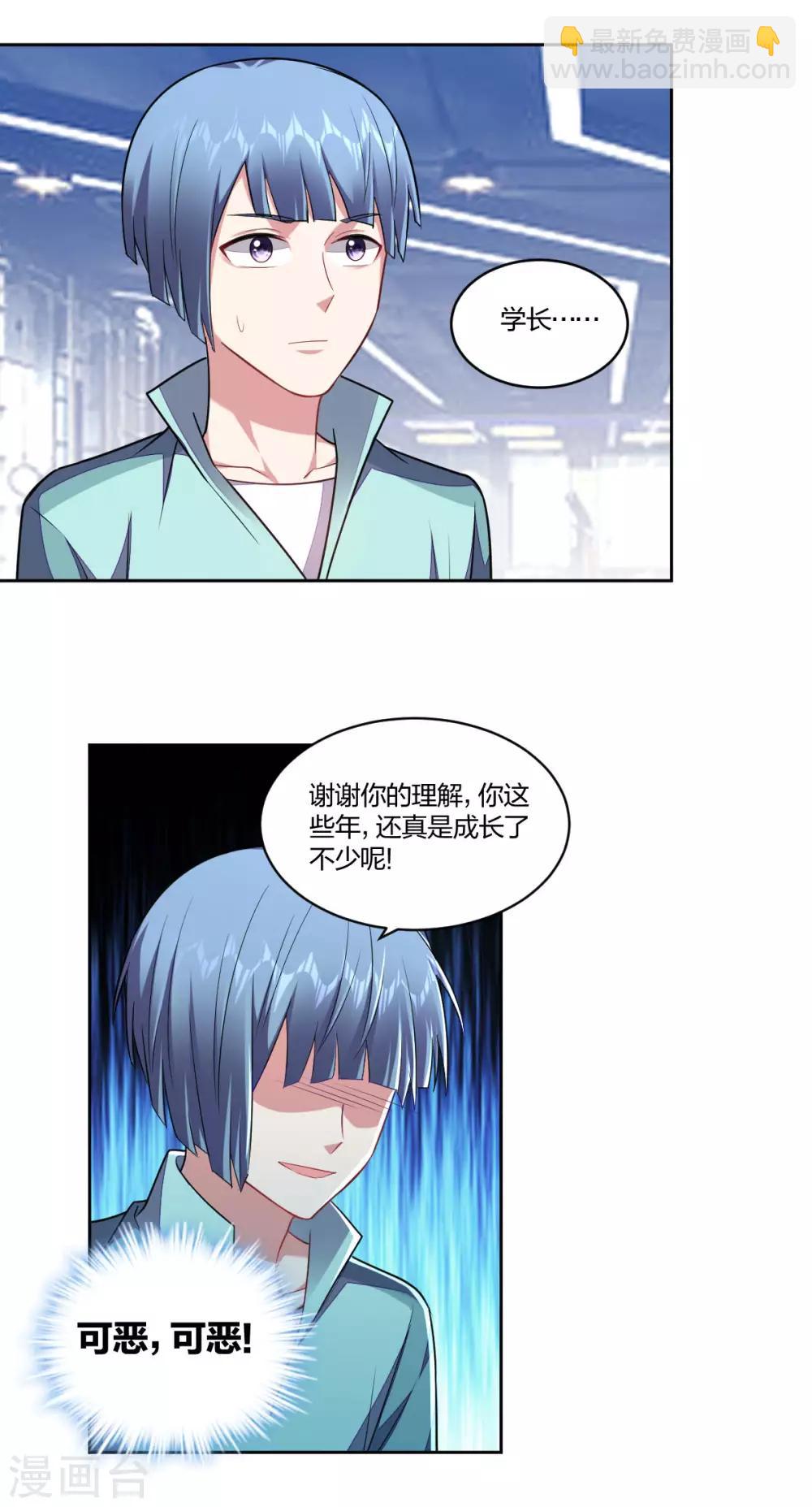 第129话 口蜜腹剑-第131话