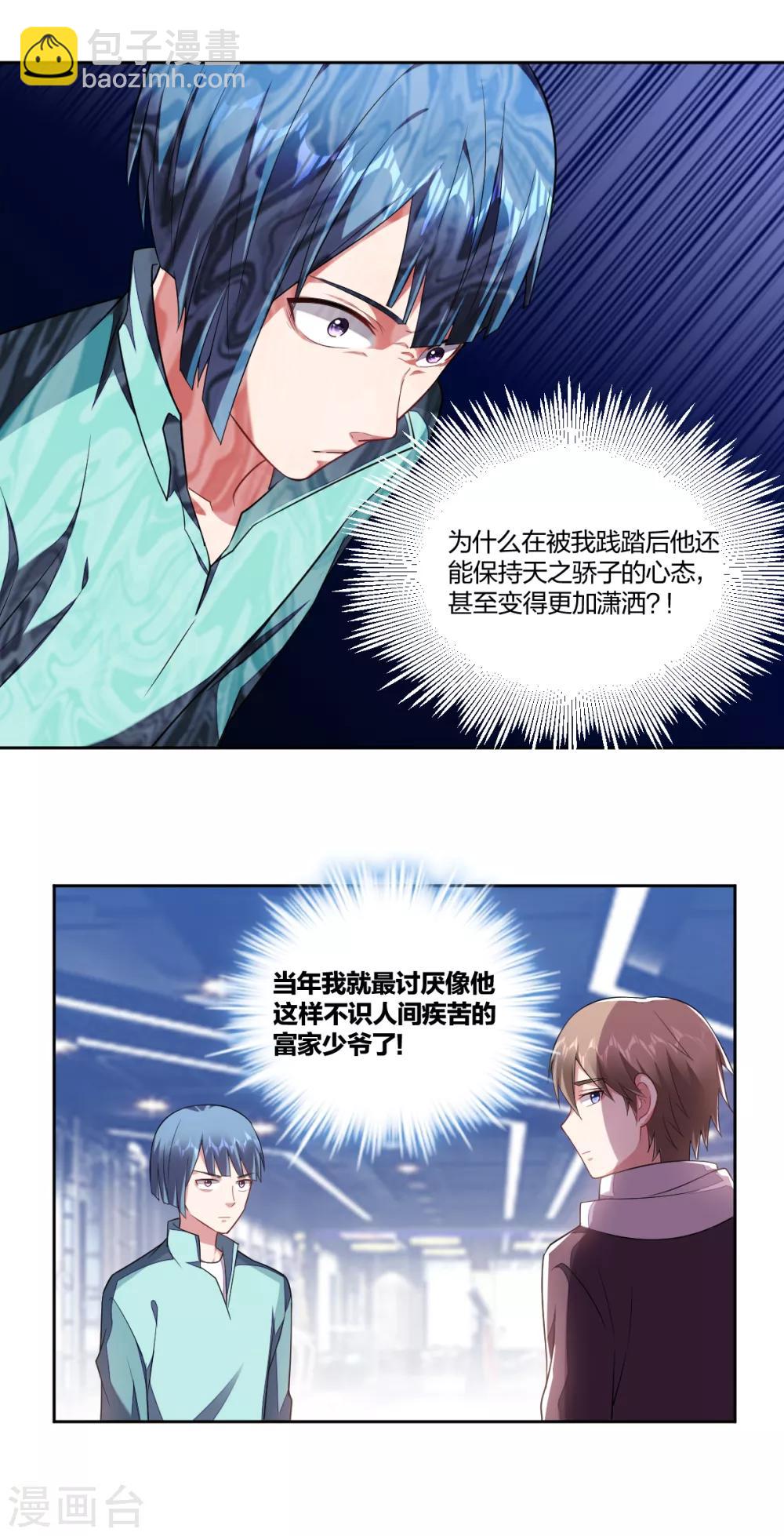 第129话 口蜜腹剑-第131话