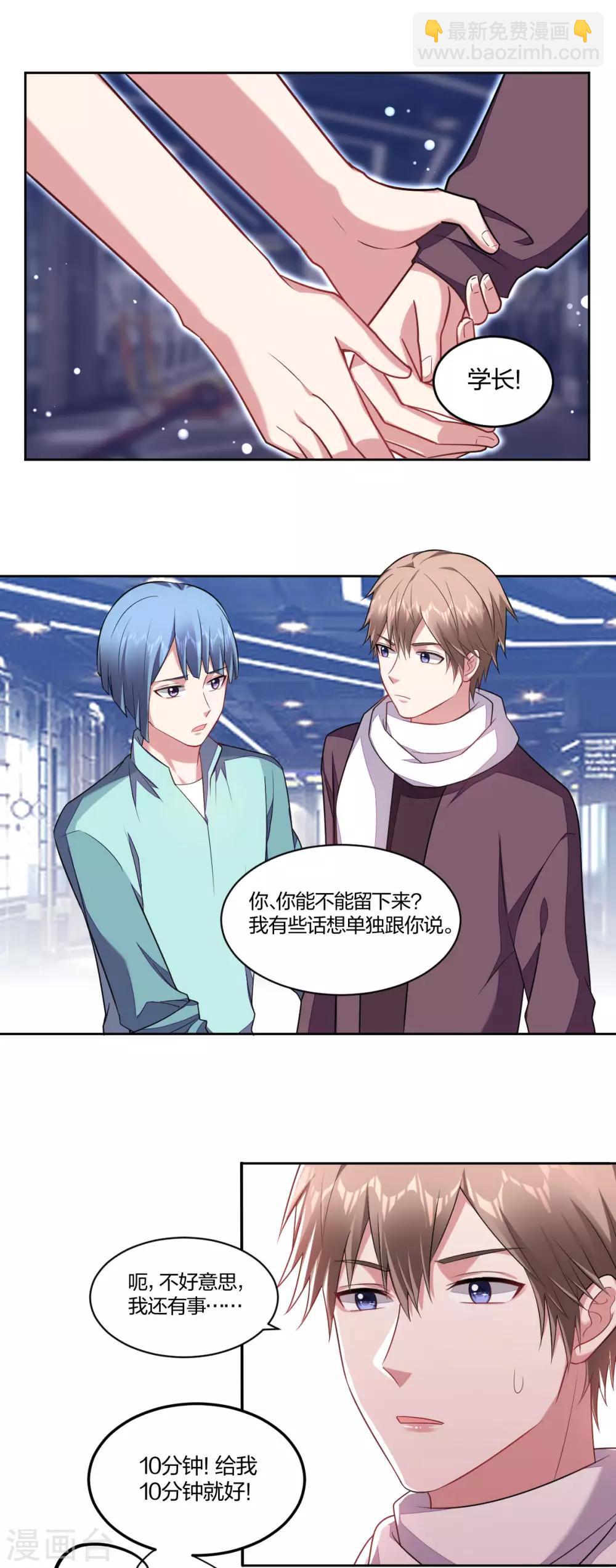 第129话 口蜜腹剑-第131话