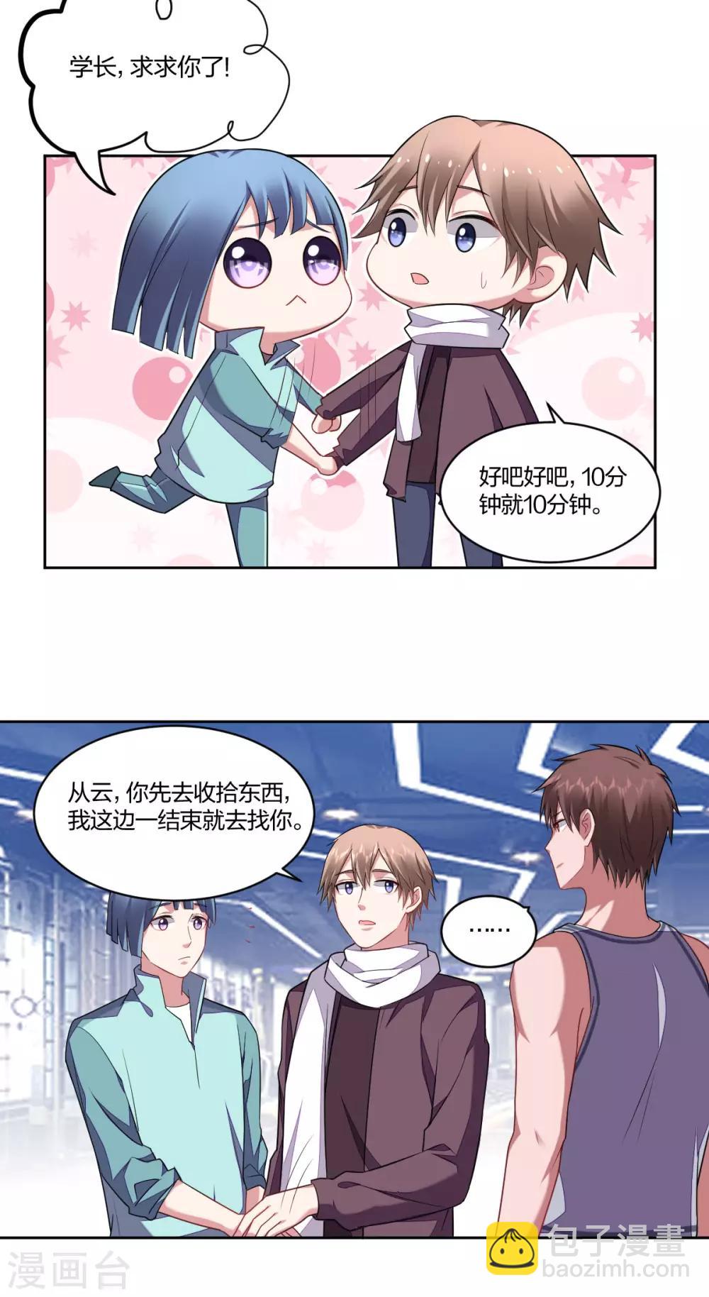 第129话 口蜜腹剑-第131话