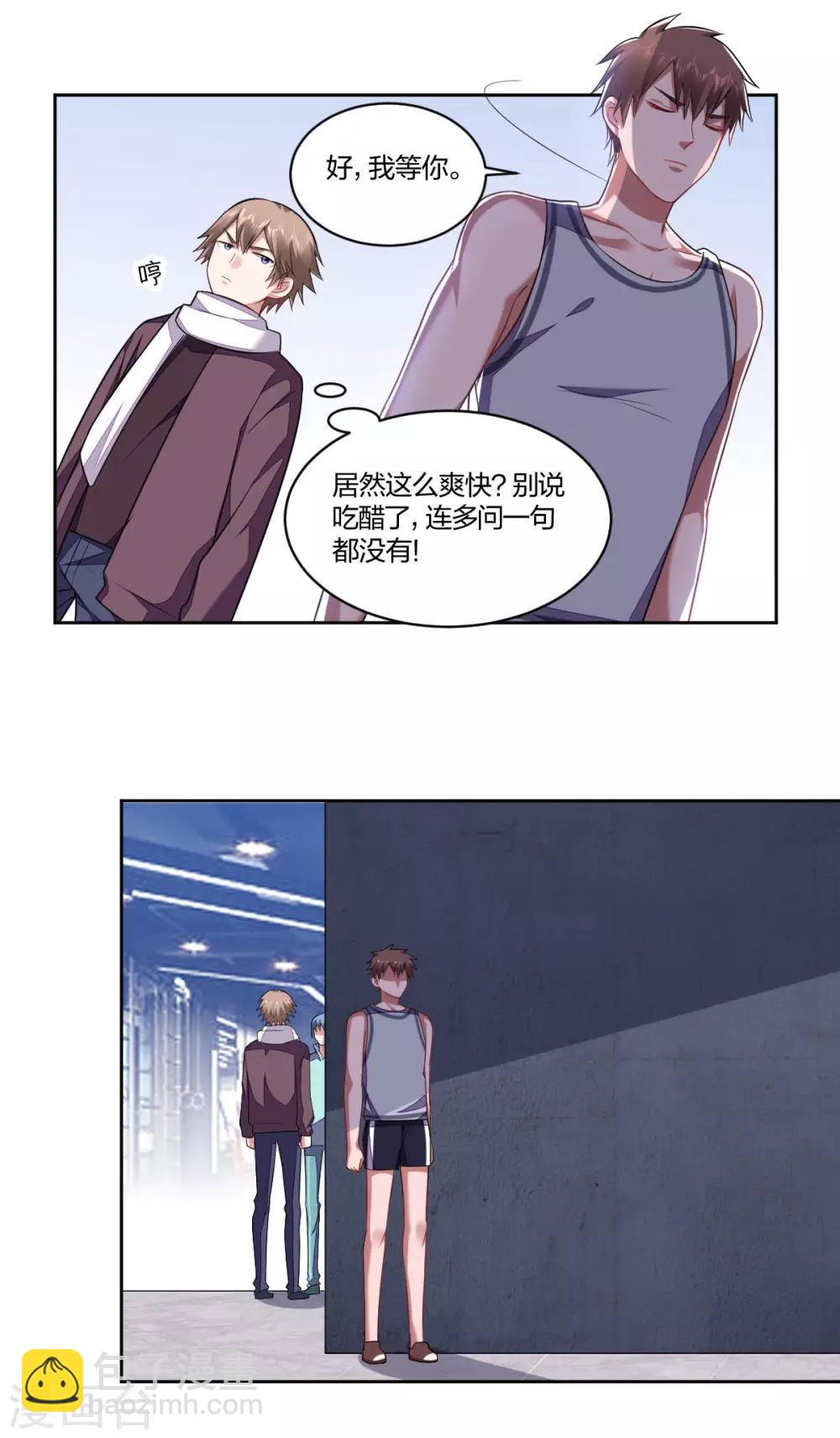 第129话 口蜜腹剑-第131话